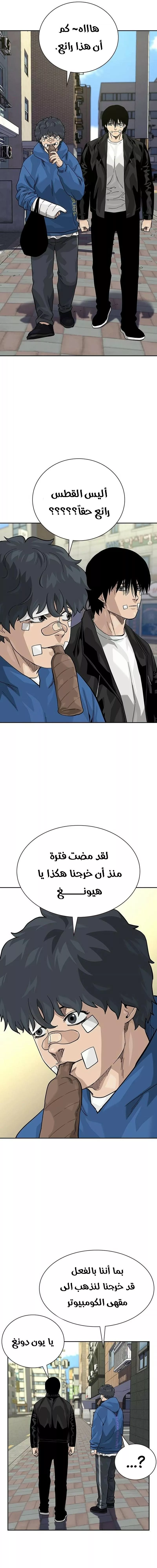 Read To Not Die AR Manga Online