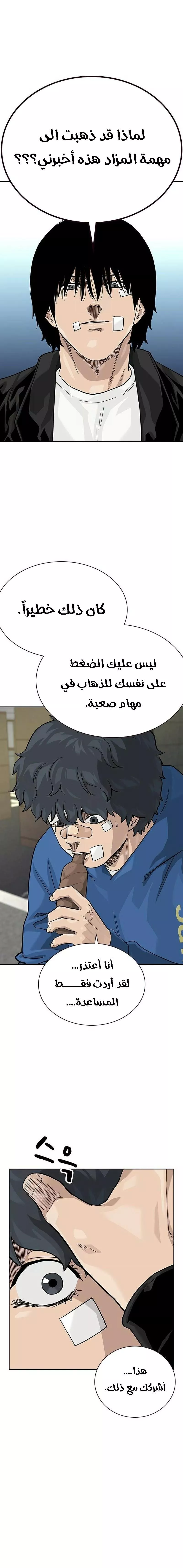 Read To Not Die AR Manga Online