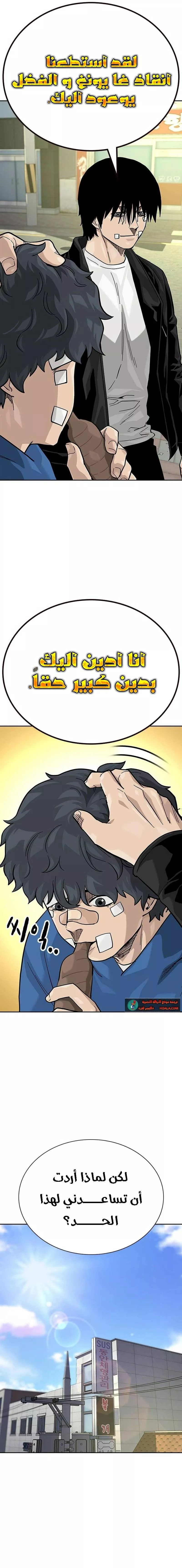 Read To Not Die AR Manga Online