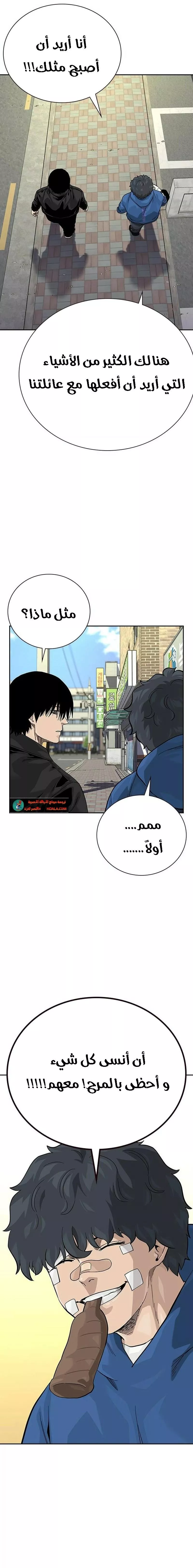 Read To Not Die AR Manga Online