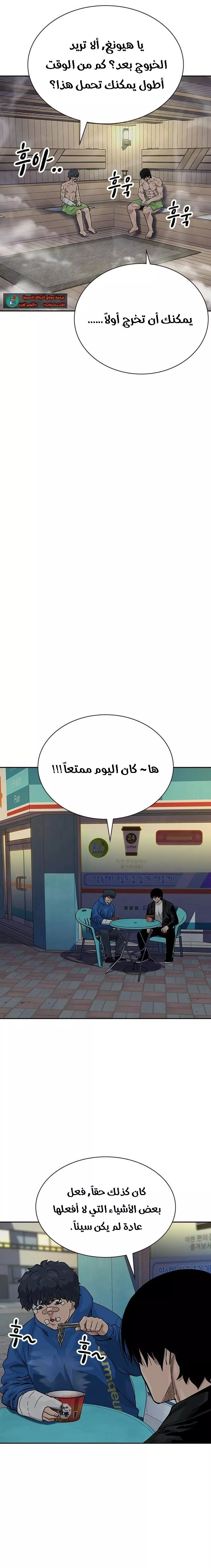 Read To Not Die AR Manga Online