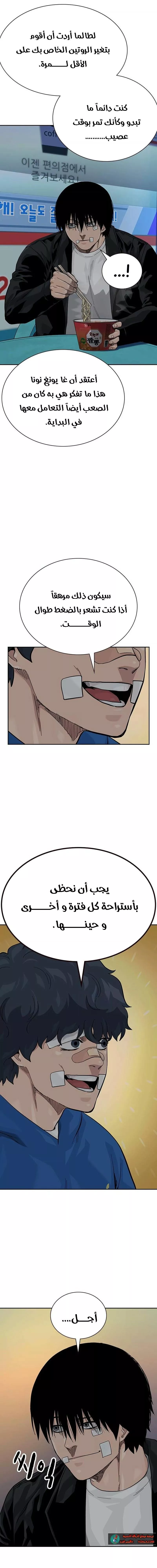 Read To Not Die AR Manga Online