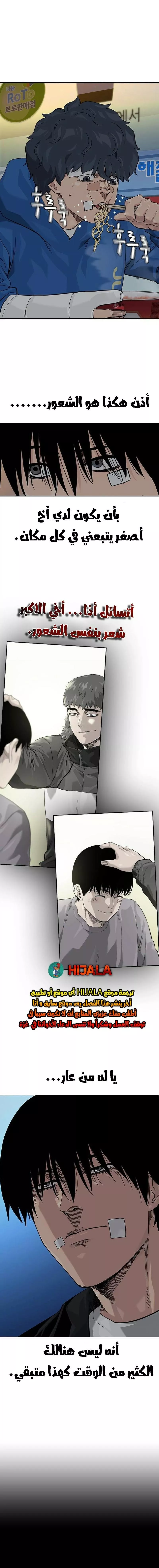 Read To Not Die AR Manga Online