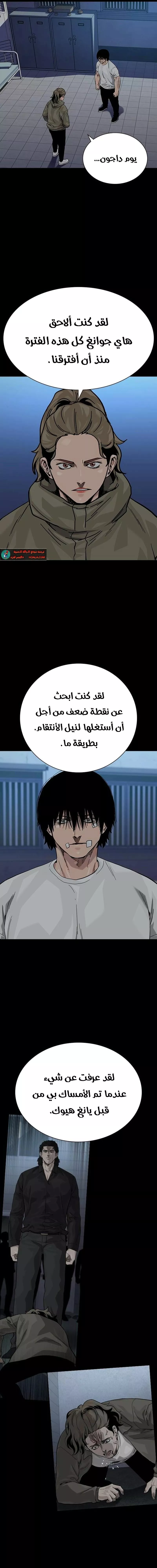 Read To Not Die AR Manga Online