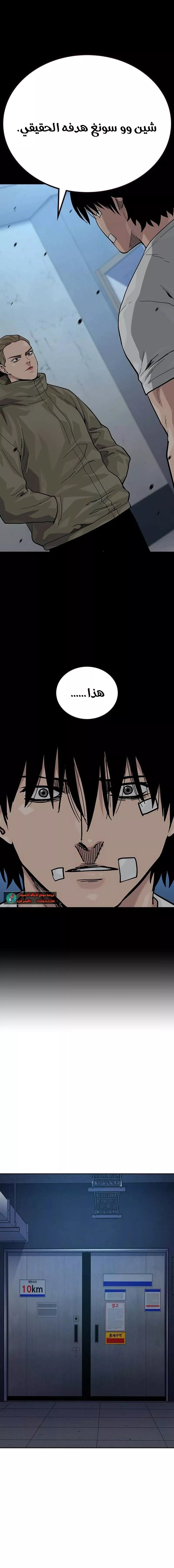 Read To Not Die AR Manga Online