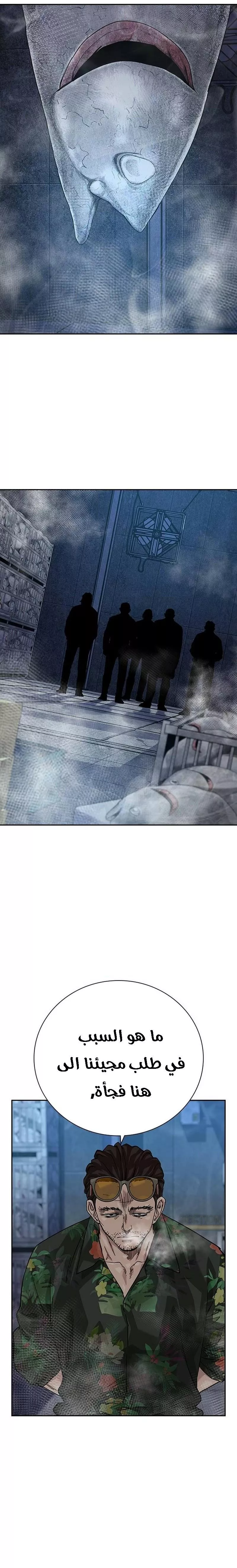 Read To Not Die AR Manga Online