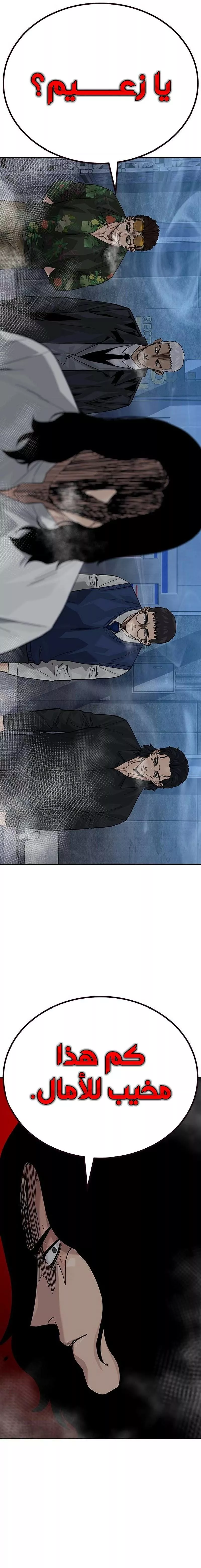 Read To Not Die AR Manga Online