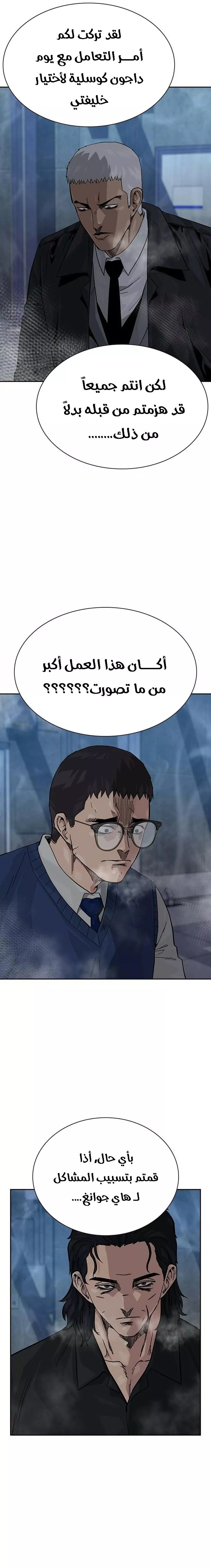 Read To Not Die AR Manga Online