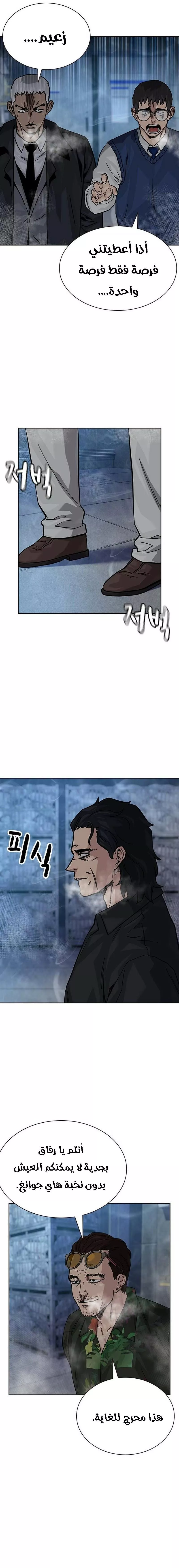 Read To Not Die AR Manga Online