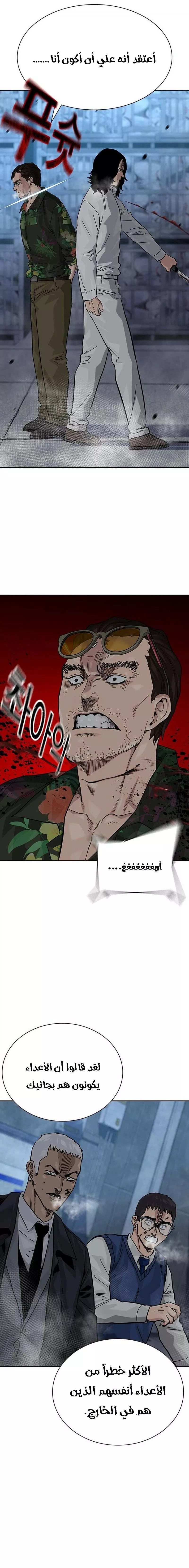Read To Not Die AR Manga Online