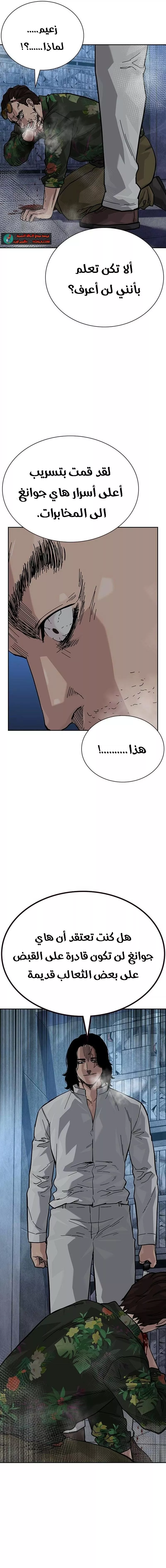 Read To Not Die AR Manga Online