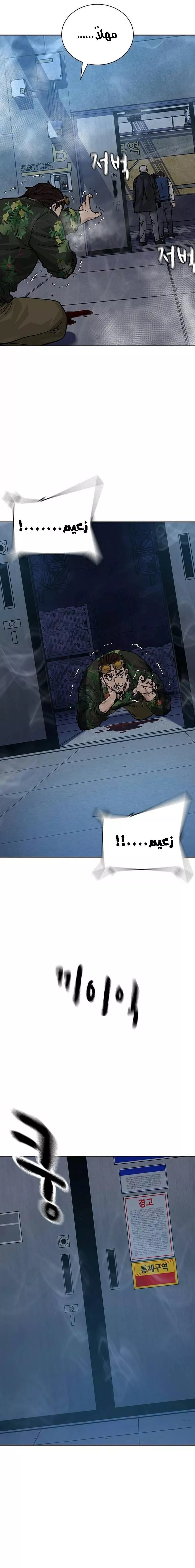 Read To Not Die AR Manga Online
