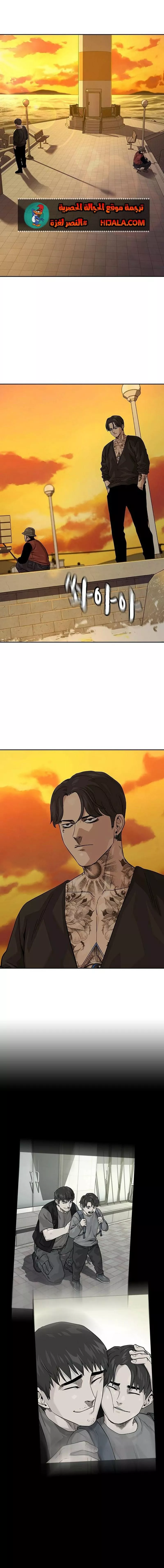 Read To Not Die AR Manga Online