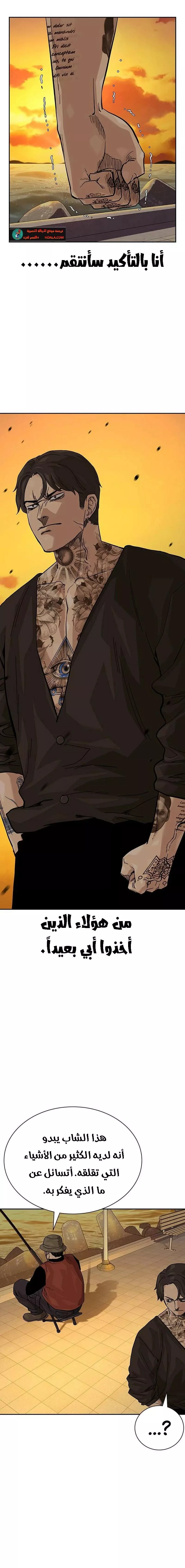 Read To Not Die AR Manga Online