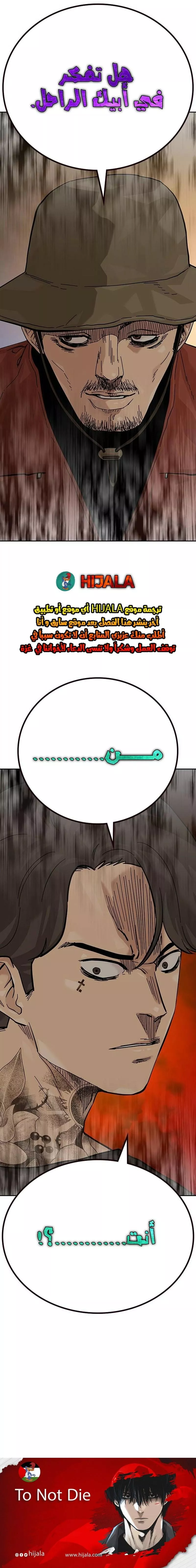 Read To Not Die AR Manga Online