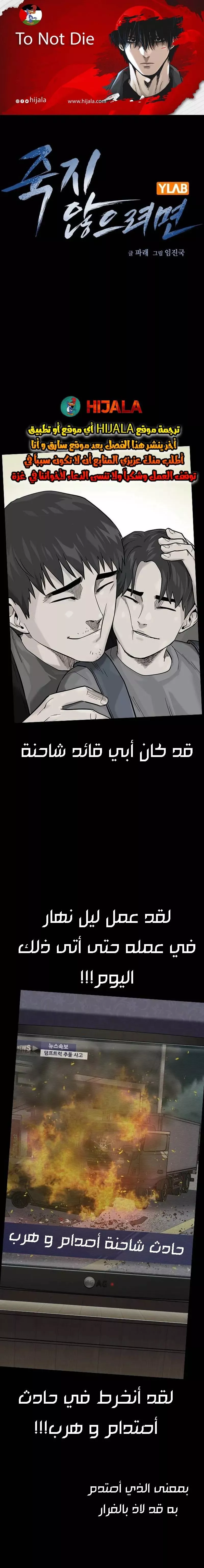 Read To Not Die AR Manga Online
