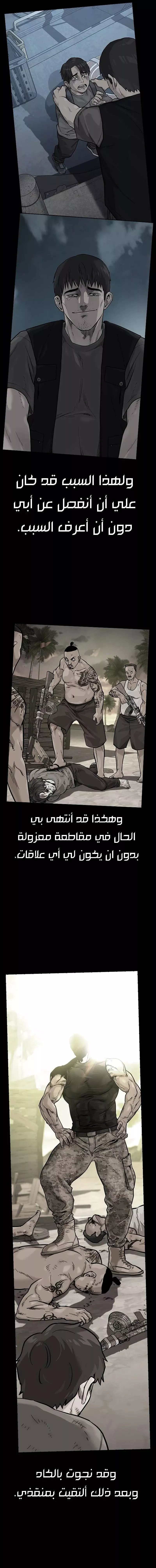 Read To Not Die AR Manga Online