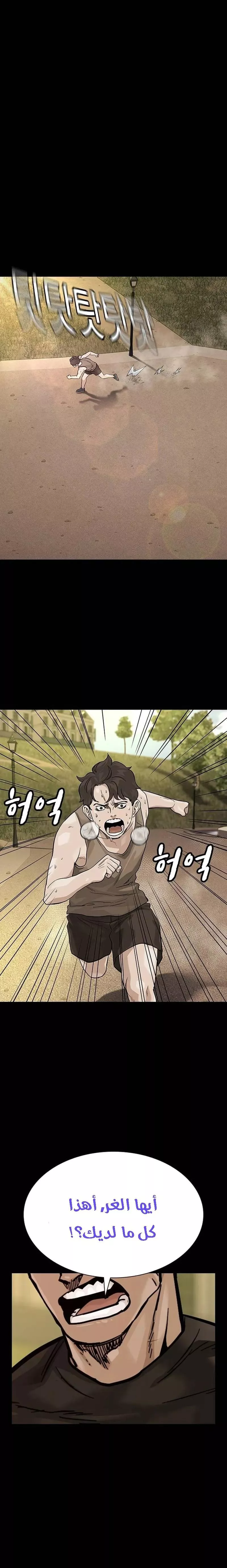 Read To Not Die AR Manga Online
