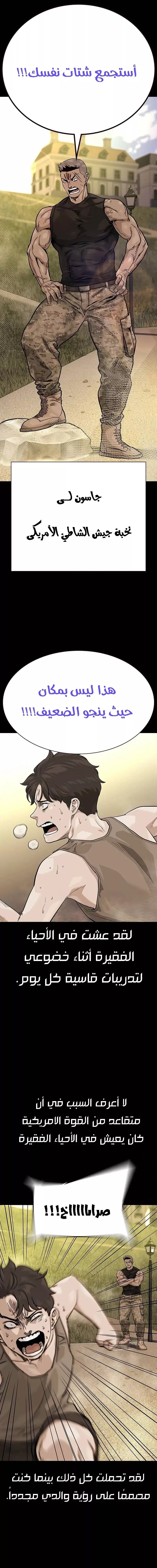 Read To Not Die AR Manga Online