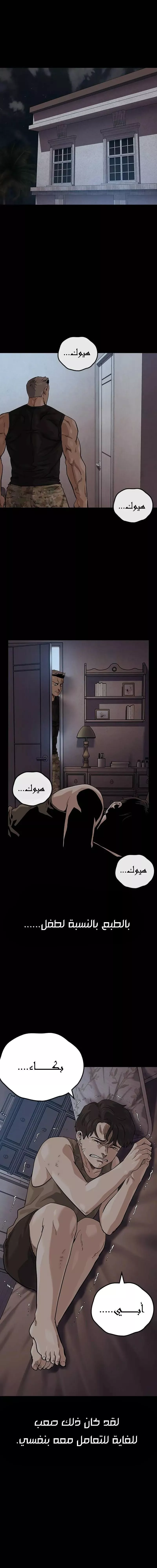 Read To Not Die AR Manga Online