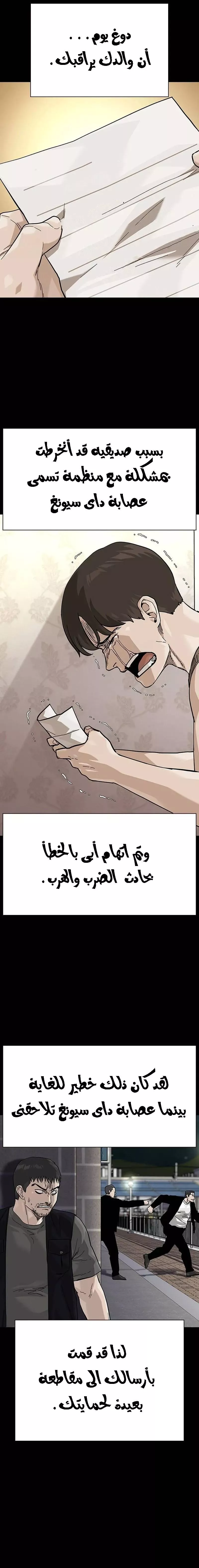 Read To Not Die AR Manga Online