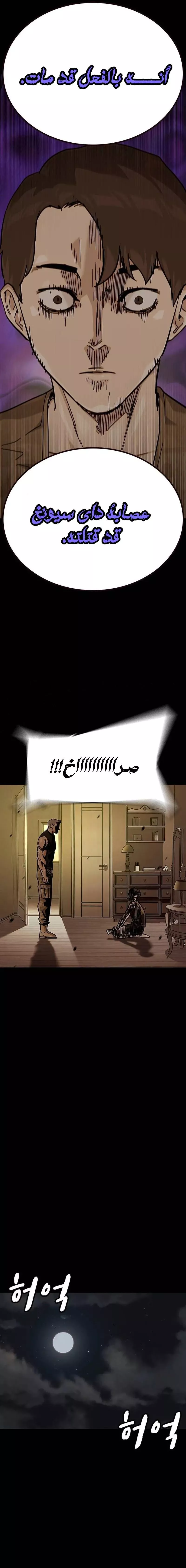 Read To Not Die AR Manga Online