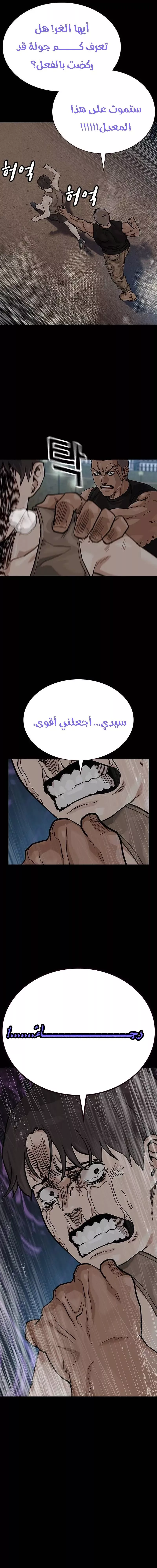 Read To Not Die AR Manga Online