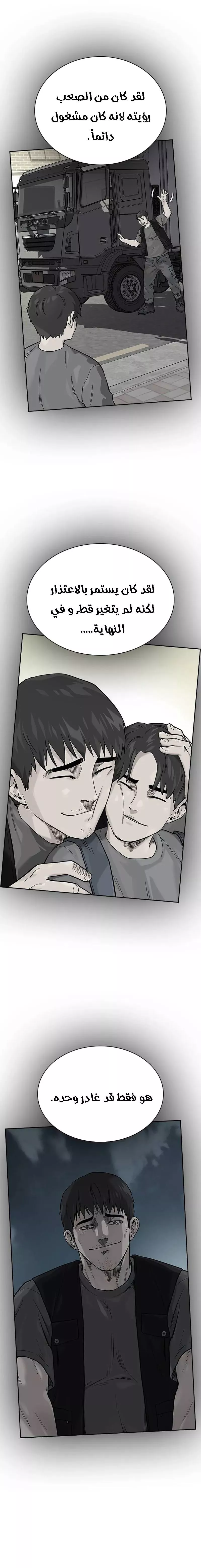 Read To Not Die AR Manga Online