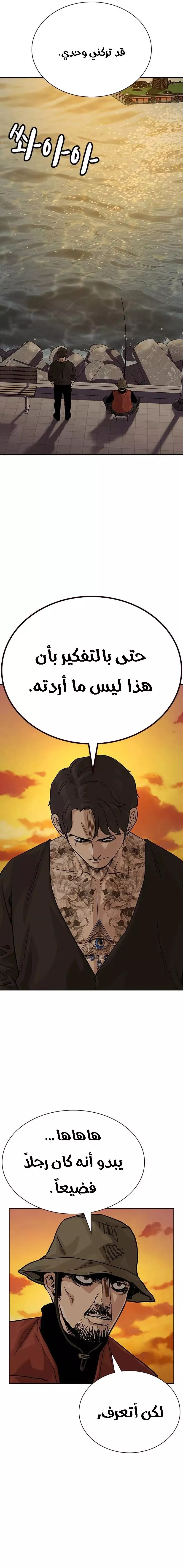 Read To Not Die AR Manga Online