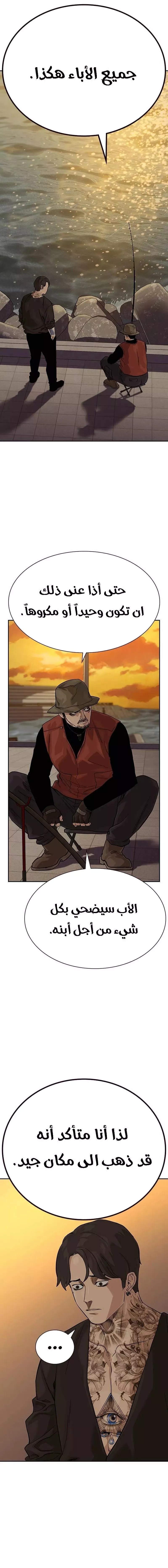 Read To Not Die AR Manga Online