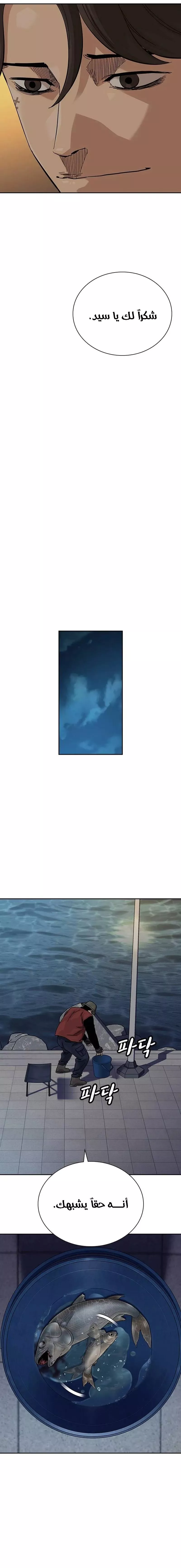 Read To Not Die AR Manga Online