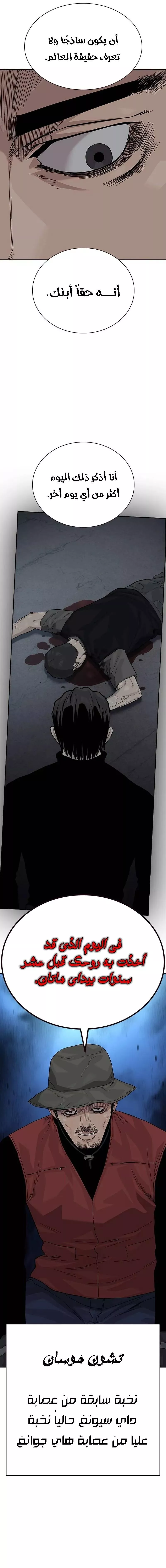 Read To Not Die AR Manga Online