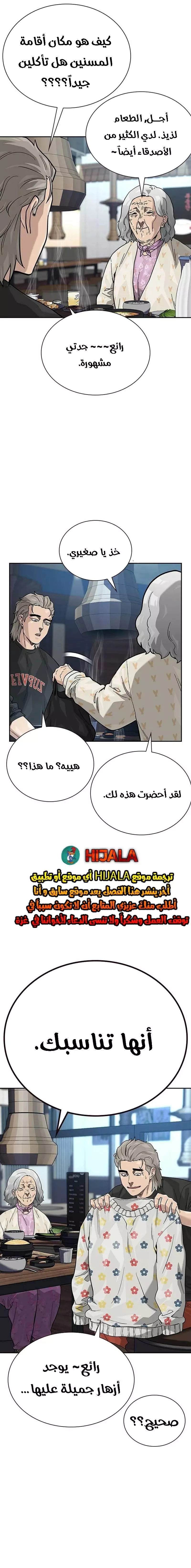 Read To Not Die AR Manga Online