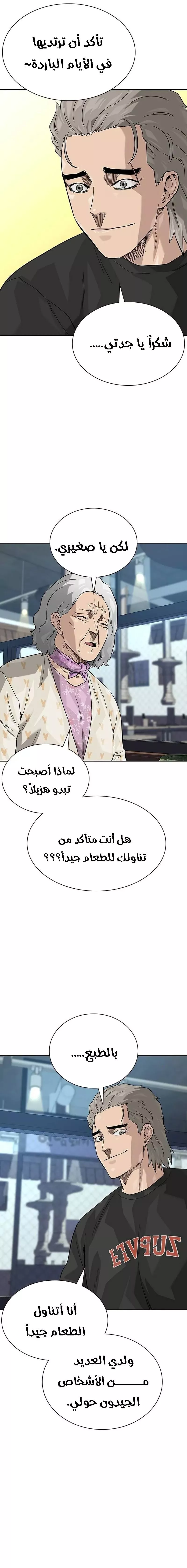 Read To Not Die AR Manga Online