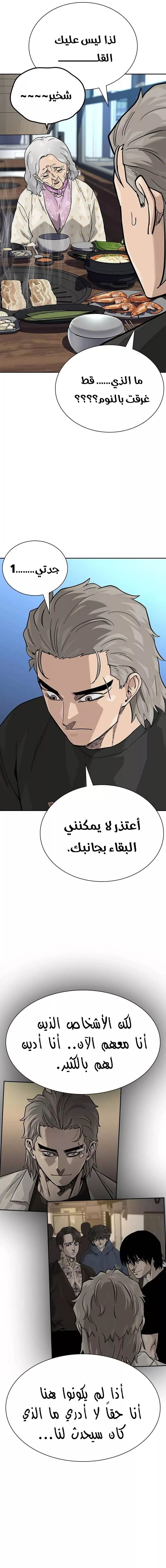 Read To Not Die AR Manga Online