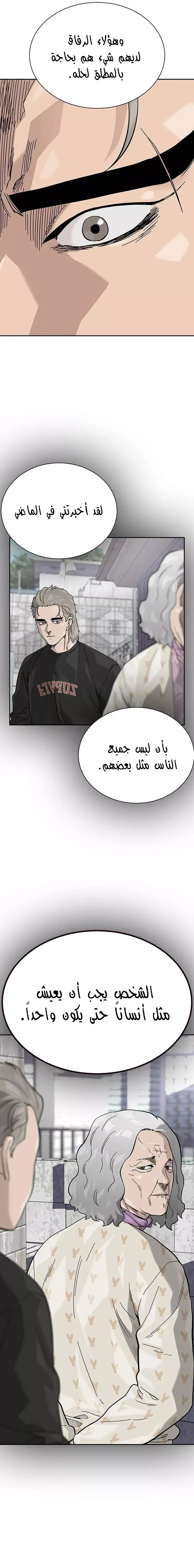 Read To Not Die AR Manga Online