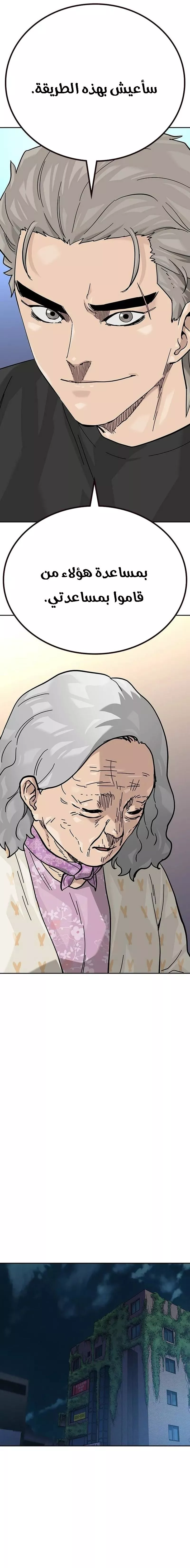 Read To Not Die AR Manga Online