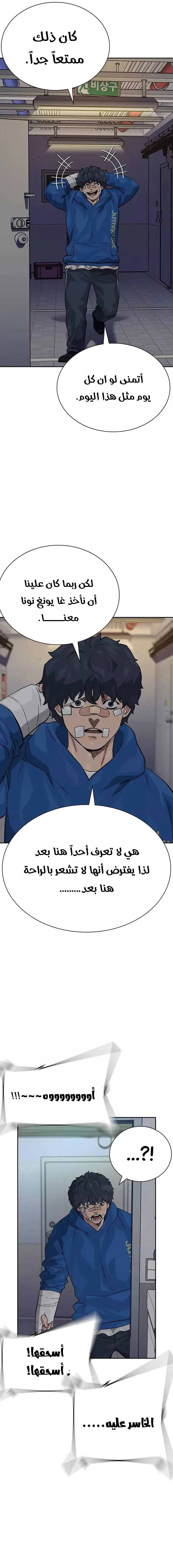 Read To Not Die AR Manga Online