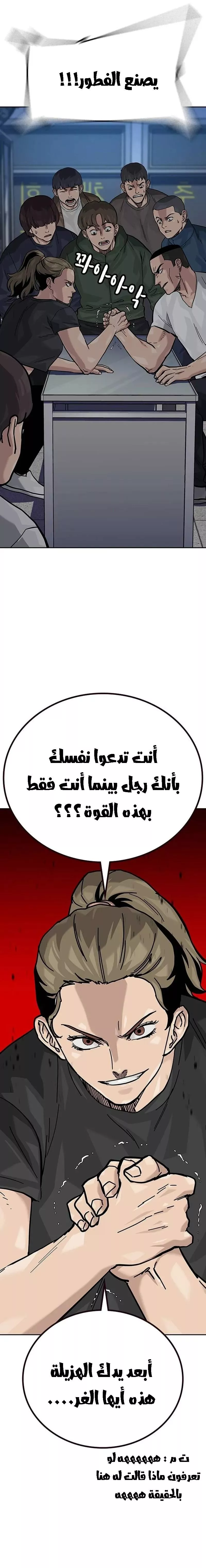 Read To Not Die AR Manga Online