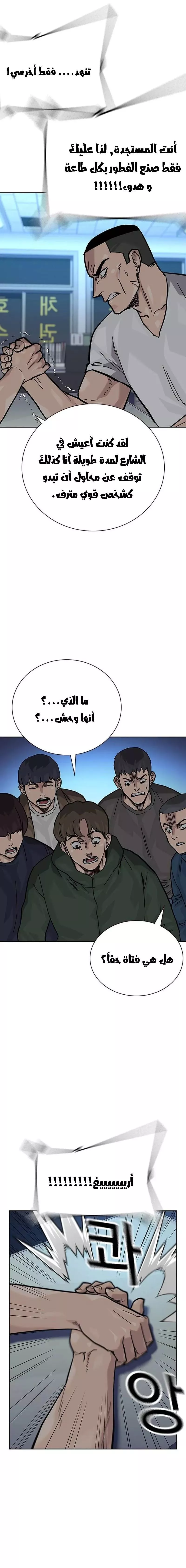 Read To Not Die AR Manga Online