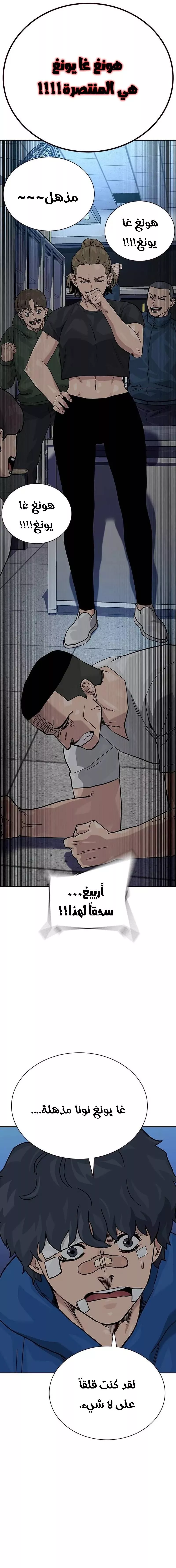 Read To Not Die AR Manga Online