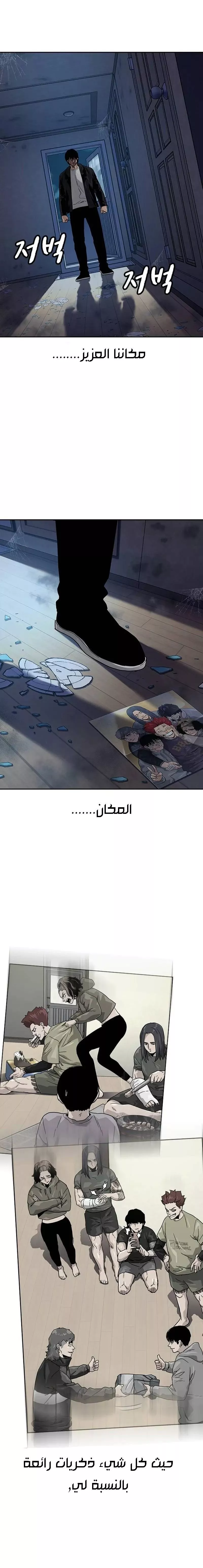 Read To Not Die AR Manga Online