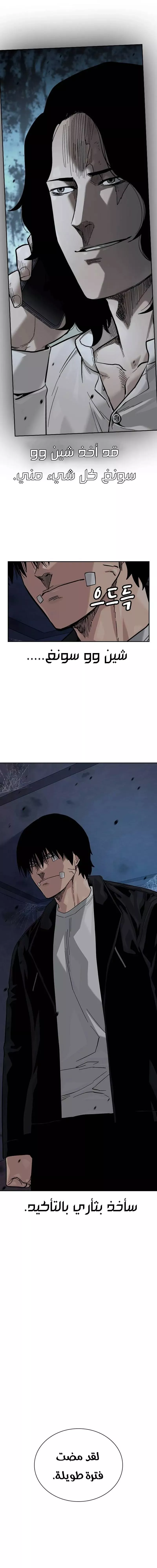 Read To Not Die AR Manga Online