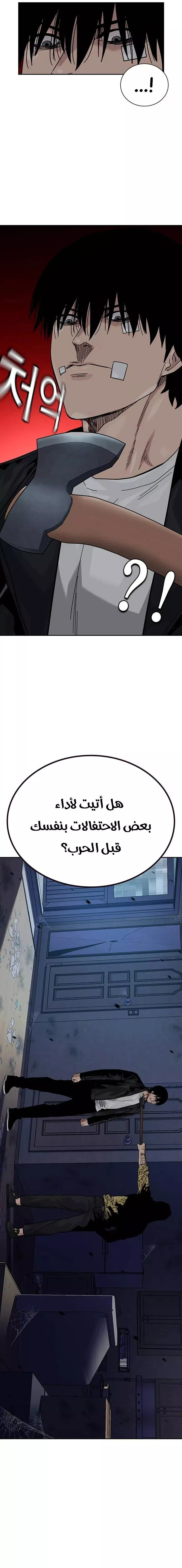 Read To Not Die AR Manga Online