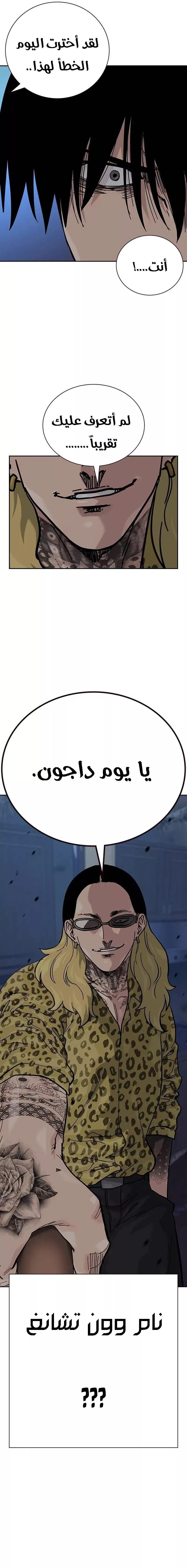 Read To Not Die AR Manga Online