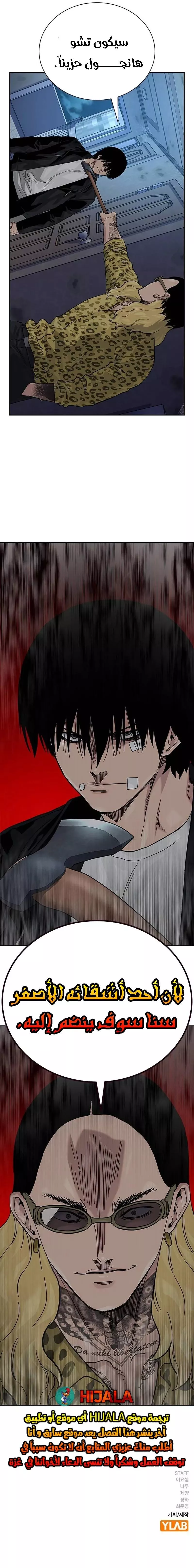 Read To Not Die AR Manga Online