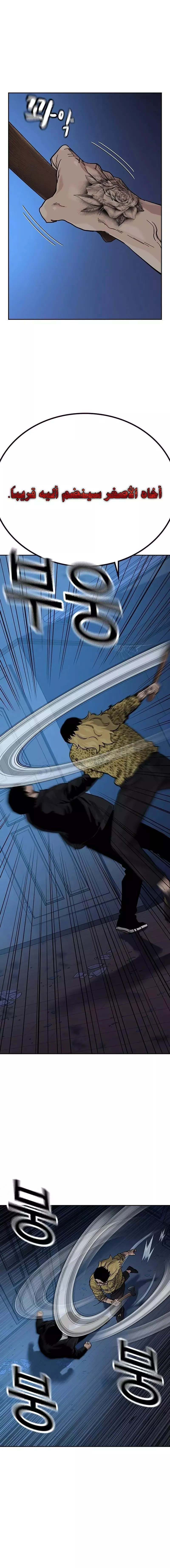 Read To Not Die AR Manga Online