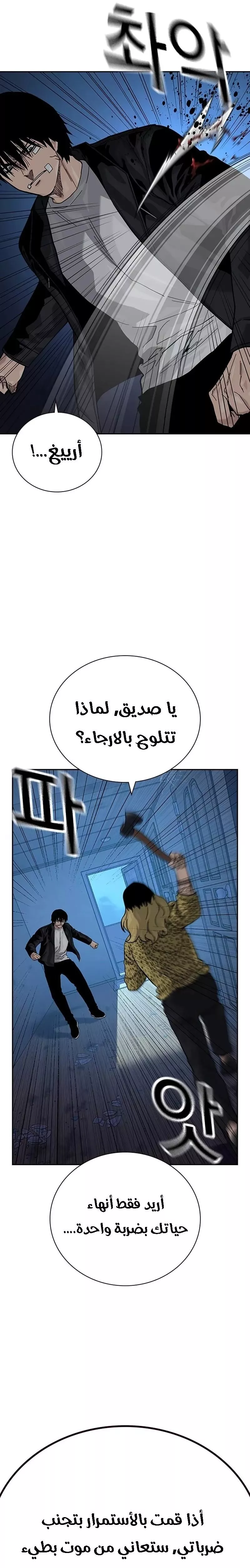 Read To Not Die AR Manga Online