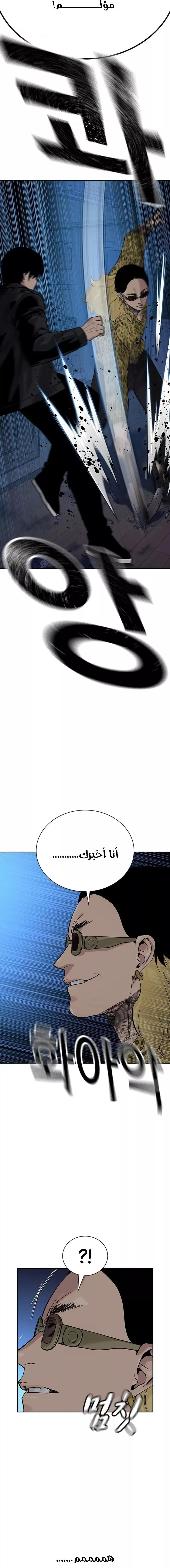 Read To Not Die AR Manga Online