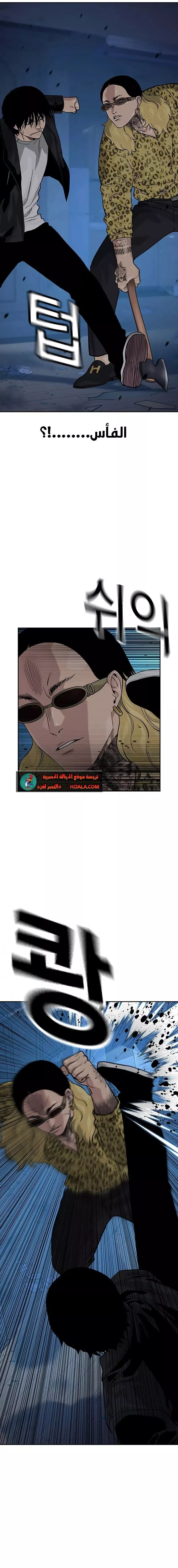 Read To Not Die AR Manga Online